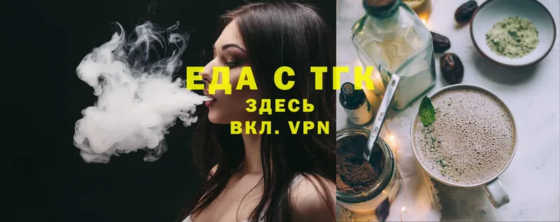 Еда ТГК конопля  закладки  Ужур 