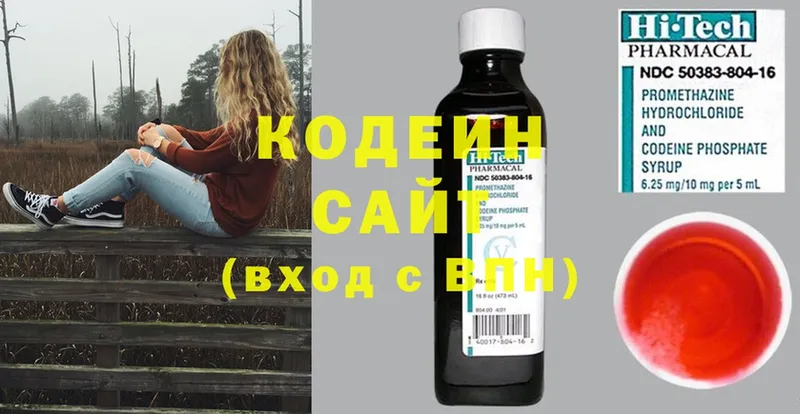 Кодеин напиток Lean (лин)  закладка  blacksprut как войти  Ужур 