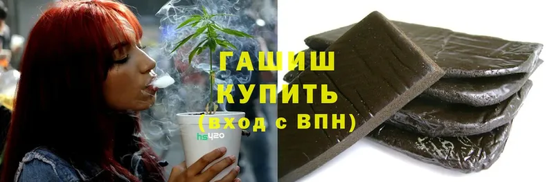 ГАШ hashish  Ужур 