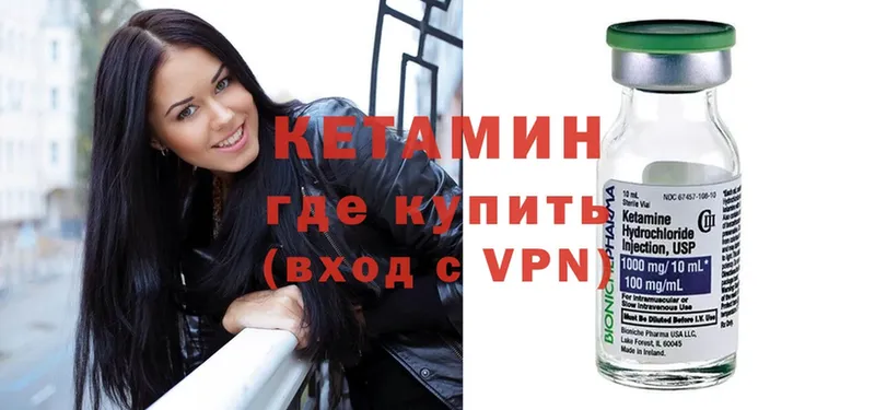 Кетамин ketamine  наркота  мега зеркало  Ужур 